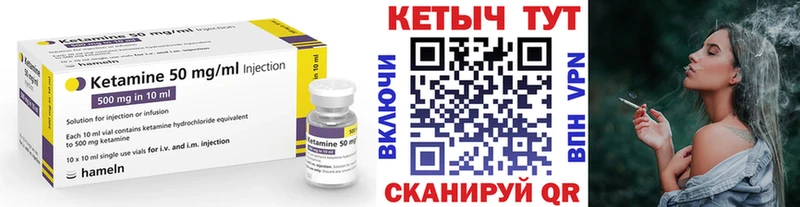 Кетамин ketamine  купить   Ленинск 