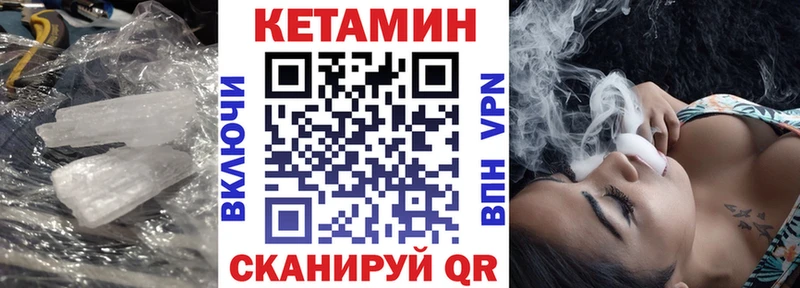 КЕТАМИН VHQ Ленинск
