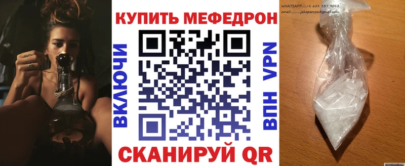 МЕФ кристаллы  Ленинск 