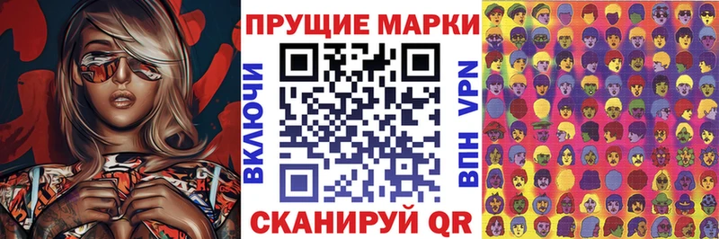 Марки 25I-NBOMe 1500мкг  Ленинск 