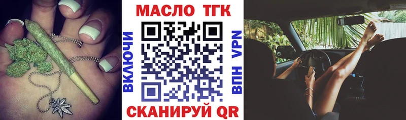 цена наркотик  kraken ССЫЛКА  Дистиллят ТГК вейп с тгк  Ленинск 